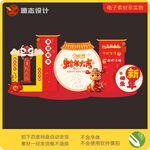 蛇年大吉美陈