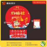 钓锦鲤背景板