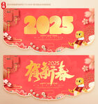 新年吊旗