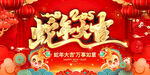 2025蛇年大吉