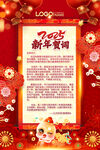 2025新年贺词