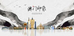 澳门旅游