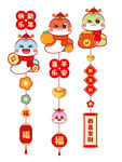蛇宝宝小挂件平安喜乐卡通插画