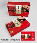 腊肉包装