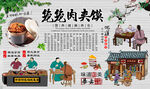 笼笼肉夹馍