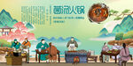 菌汤火锅