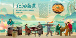 红油面皮