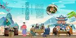 浆水鱼鱼