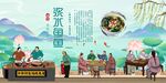 浆水鱼鱼
