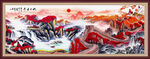 长城