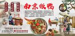 南京板鸭背景墙