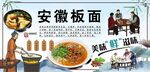 安徽板面背景墙
