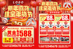 新年珠宝促销海报