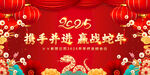 2025年蛇年年会背景