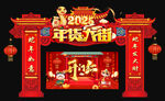 年货拱门 新年龙门