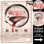 陶笛培训班海报