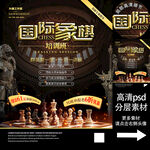 国际象棋培训