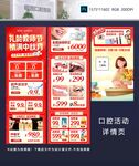 口腔医院活动详情页