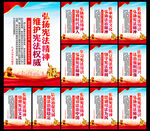 宪法宣传标语