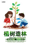 植树