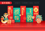 2025年美陈