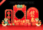 新年拍照框