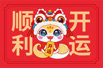 快乐蛇地垫鼠标垫顺利开运