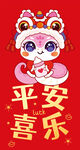 快乐蛇舞狮子红包卡通插画