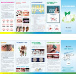 全方位口腔护理指南五折页