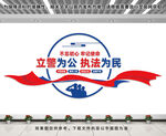 党建文化墙