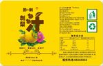刺梨