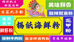五彩门头