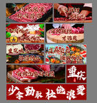 火锅自助