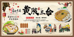 黄陂三合