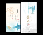 中国风邀请函