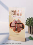药膳馒头海报
