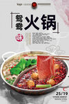 火锅