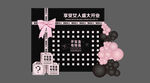 盛大开业美陈