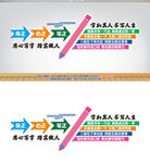 练字文化墙