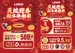新年蛇年珠宝