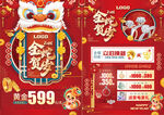 新年蛇年珠宝