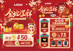 新年蛇年珠宝