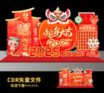 春节美陈