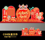 春节美陈