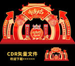 春节拱门