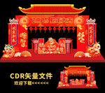 春节门头
