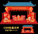 春节门头
