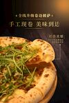披萨海报