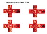 2025蛇年开业立方体美陈
