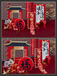 蛇年新年美陈